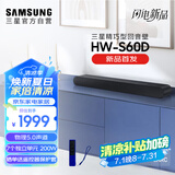 三星（SAMSUNG）HW-S60D/XZ全景声5.0声道 无线蓝牙音箱 回音壁 家庭影院 电视音响  蓝牙 智能APP