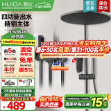 惠达（HUIDA）卫浴淋浴花洒套装家用卫生间淋浴房增压花洒精铜主体置物洗澡花洒 【经典灰】圆顶精铜四功能JY10