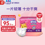 安儿乐（Anerle）干爽超薄纸尿裤L112片(9-14kg)透气尿不湿【品牌直供 安心品质】