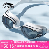 李宁LI-NING泳镜防水防雾男女高清游泳眼镜平光游泳镜LNJT224-6极光白