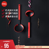 弗欧（WOLL）厨房厨具配件实用硅胶配件 New硅胶汤勺漏勺 KU006+KU008
