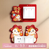 宫薰乔迁之喜仪式感用品全套插座开关贴家用卡通新居搬家礼物 猫咪款