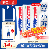 狮王（Lion）White&White 小苏打牙菌斑美白牙膏(葡萄柚香型)180g*3清新口气