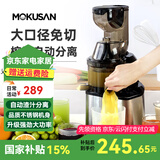 MOKUSAN原汁机渣汁分离家用榨汁机多功能蔬菜料理机豆浆机易清洗大口径商用免切便携果汁机冰淇淋 大口径 不锈钢机身【品质款】