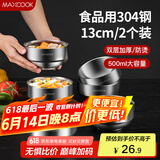 美厨（maxcook）304不锈钢碗 汤碗双层隔热 餐具面碗13CM（2只装） MCWA615