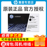 惠普（HP）原装05a硒鼓ce505a黑色墨盒 适用P2035 n P2055d/dn打印机一体机墨粉盒硒鼓 ce505a硒鼓（2300页）
