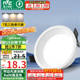 雷士（NVC）LED筒灯客厅卧室过道天花嵌入式窄边全铝孔灯7瓦三色Ra90【米月】