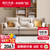 源氏木语布艺沙发简约现代客厅实木沙发小户型转角沙发【沙砾白三人位】