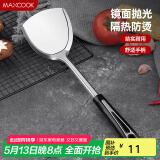 美厨（maxcook）炒铲锅铲 加厚不锈钢铲子 月之星系列MYX-01