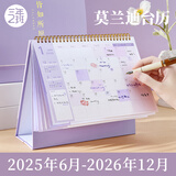 三年二班&好好历莫兰迪系列2025年台历桌面记事台历2026年台历打卡日历记事本挂历 皆如所愿大号（烟紫色）