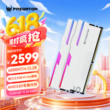 宏碁掠夺者（PREDATOR）96G(48G×2)套装 DDR5 6000频率 台式机内存条 Hermes冰刃系列 RGB灯条(C28) 白色 AI电脑配件