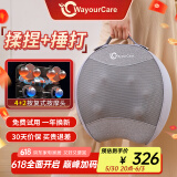WayourCare德国腰部按摩器腰背按摩仪车载靠垫肩颈腰椎护腰腰肌劳损小腿脚生日送男女朋友礼物实用长辈 揉捶一体【手提礼盒款】 一个