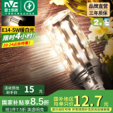 雷士（NVC） led灯泡吊灯玉米灯泡球泡光源高亮变色节能家用灯芯超亮节能灯泡 【E14】5W暖白光 玉米球泡