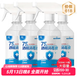 海氏海诺75%酒精消毒液痘痘耳钉耳洞皮肤消毒酒精家用清洁喷剂喷雾 酒精消毒喷雾500ml*4瓶