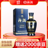 汾酒 蓝汾 清香型白酒 53度475ml 单瓶装 汾酒 （53度仿蓝瓷）