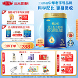 三元 A2奶源 爱力优幼儿配方奶粉3段（12-36个月）800g/罐