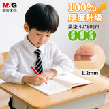 晨光（M&G）文具A2透明软垫板考试专用加厚防滑考公考研公务员国考写字书写桌垫学生写作业桌面垫子开学