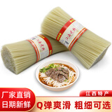 上唐佬5斤江西米粉干米线特产 方便食品螺蛳粉面云南湖南酸辣粉南昌拌粉 1.4mm标准中粗-推荐