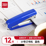 天章（TANGO）10#订书机小型订书器便携尾部自带起钉器 蓝色  可装订12页 外卖单装订文具 办公用品