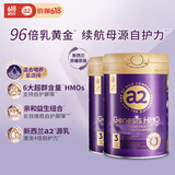 a2紫曜 A2蛋白搭配6种HMO和益生菌 婴配奶粉3段(1岁+)800g*2罐