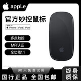 天际流【官方同款】apple/苹果鼠标无线蓝牙办公静音Magic妙控三代MacBook笔记本电脑air/ipad可充电 【妙控鼠标-苹果黑】MFI质量认证|原版多点触控 适用二三代无线鼠标Mouse可