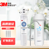 3M 净水器CDW7101V家用厨房直饮机净水机过滤器 拍下送Y16PP棉滤芯 直饮水保留矿物质 CDW7101V净水器