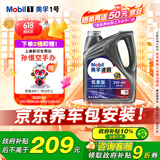 美孚（Mobil）美孚速霸驾享版 全合成汽机油 5W-40 SP 4L 线上专属款 汽车保养