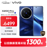 vivo X200 Pro 16GB+1TB 宝石蓝 蔡司2亿APO超级长焦 蓝晶×天玑9400 6000mAh蓝海电池 拍照 AI 手机