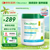 Organika胶原蛋白肽粉小分子 护甲韧发水润肌肤 加拿大  500g/罐