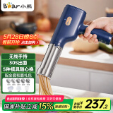 小熊（Bear）面条机家庭用 家用压面机 无线手持压面枪 小型电动自动不锈钢压面条机 5种出面模具 YMJ-A01V1