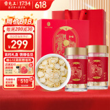 雷允上加拿大进口西洋参片120g礼盒 端午礼盒 送领导送长辈滋补品