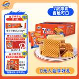 阿华田厚切威化麦芽可可味315g早餐搭档7层厚切 层层酥脆零食