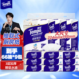 得宝 厨房抽纸 66抽*3包/提*3 水油瞬吸厨房用纸 吸油纸 懒人抹布