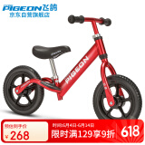 飞鸽（PIGEON）儿童平衡车滑步车宝宝滑行学步车小孩单车自行童车铝合金酒红色
