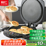 利仁（Liven）电饼铛家庭用可拆洗加深加大电饼档双面加热煎饼烤肉锅三明治早餐机电饼锅LR-D3020S