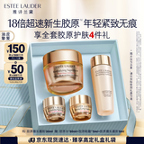 雅诗兰黛智妍胶原乳霜款面霜30ml紧致护肤品套装化妆品礼盒生日礼物送女友