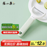 张小泉流光系列不锈钢刨皮刀 水果刀 刨刀（绮丽）C501401