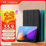 CangHua 适用小米平板7/7pro保护壳 2024款Mi7/7Pro平板电脑保护套11.2英寸三折支架超薄全包防摔pad皮套
