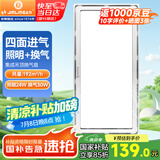 金羚（JINLING）集成吊顶排气扇厨房卫生间二合一换气BPT10-23-36Z【照明+换气】