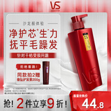 沙宣洗发水修护水养洗发水男士女士通用400g修护大红瓶洗发露膏