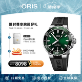 豪利时（ORIS）【官方旗舰】AQUIS DATE潜水系列绿水鬼瑞表机械表男士手表腕表 73377664157RS-绿盘胶带 41.5mm
