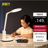 好视力国AA级台灯学生学习护眼台灯儿童阅读写字工作卧室书桌led灯TG035