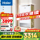 海尔（Haier）【白巧KU3】16升燃气热水器天然气平衡式 橱柜开放式厨房浴室自由嵌【国家补贴15%】一级恒温静音
