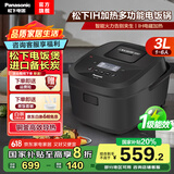 松下电饭煲ih加热系列多功能电饭锅3-4升 家用3-4-5人日本智能电饭煲一级能效 柴火饭排名 【IH电磁加热】 3L 寓颜系列SR-L10H8