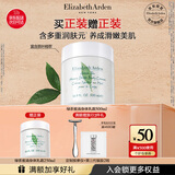 伊丽莎白雅顿身体乳润肤露绿茶蜜滴身体霜500ml滋润保湿清爽礼物送朋友
