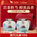 八马茶业乌龙茶 武夷岩茶大红袍一级200g 双瓷罐礼盒装茶叶送礼