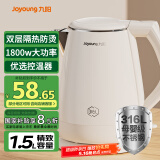 九阳（Joyoung）热水壶烧水壶电水壶 双层防烫316L不锈钢 家用1.5L大容量电热水壶 K15FD-W166