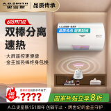 史密斯（A.O.SMITH）60升佳尼特国家补贴电热水器 金圭内胆包8年 双棒速热 遥控 大屏 短款 CTE-60TT-B