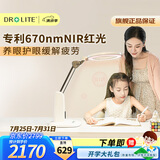 爱德华医生护眼灯天使之光3医安级NIR红光儿童学习阅读台灯 天使3医安-NIR红光 爱德华医生精准护眼灯