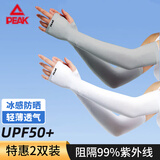 匹克【套指两对装】冰袖防晒男女夏季防紫外线户外骑行袖套 白+灰